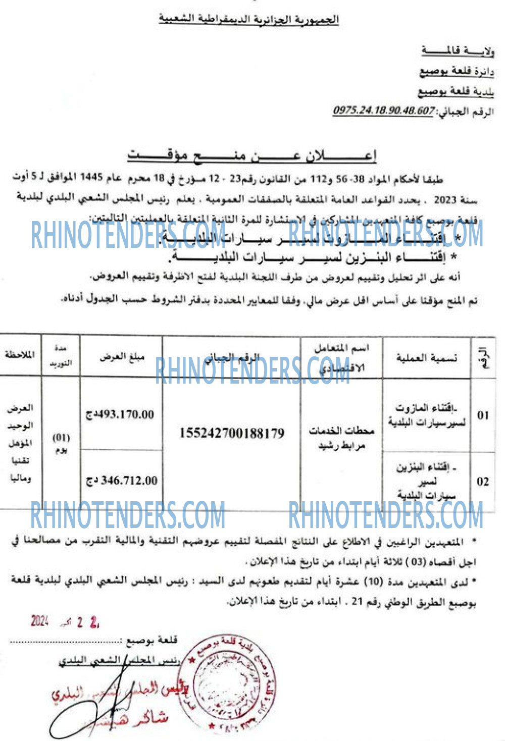 El Moudjahid