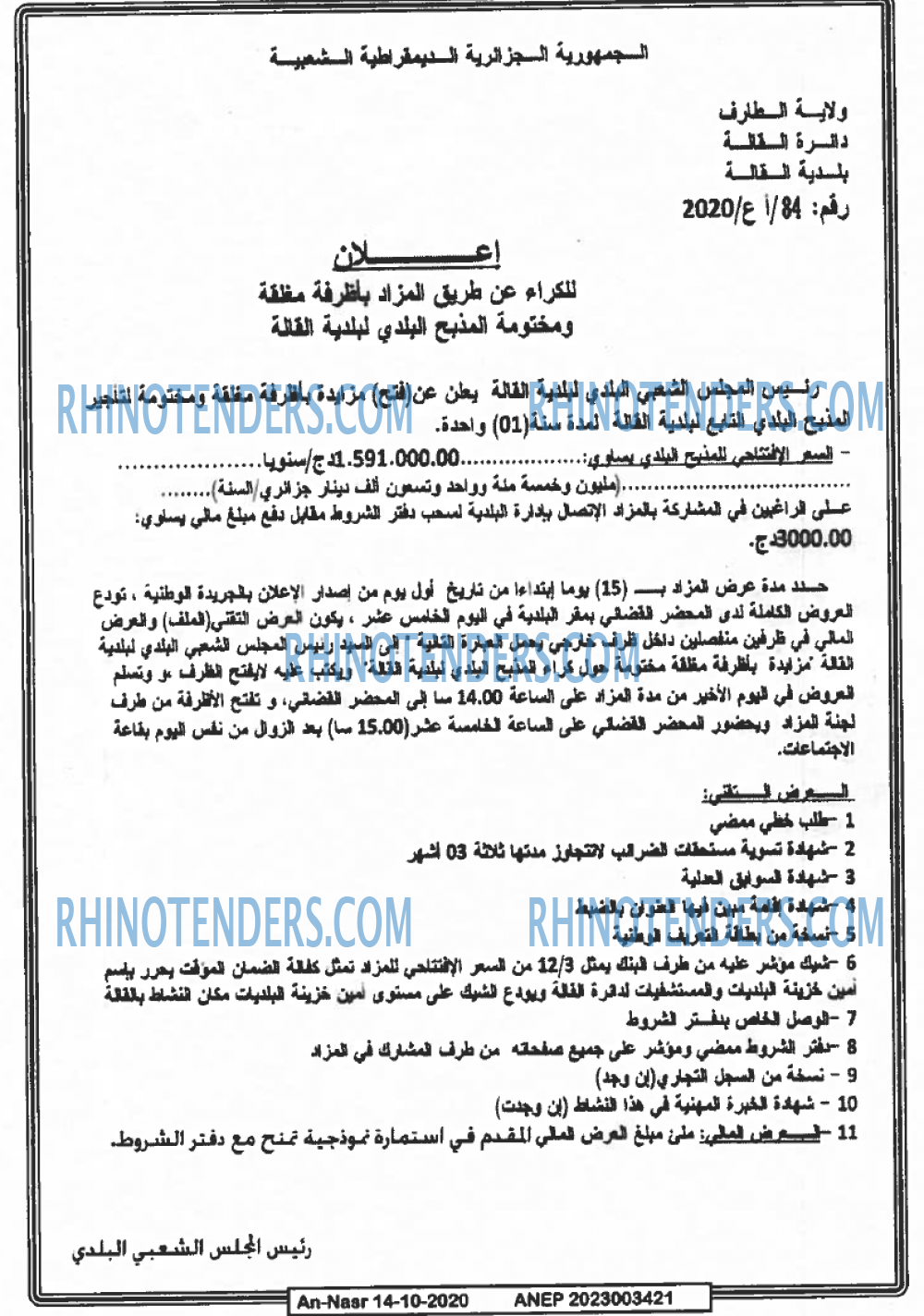 AN-NASR