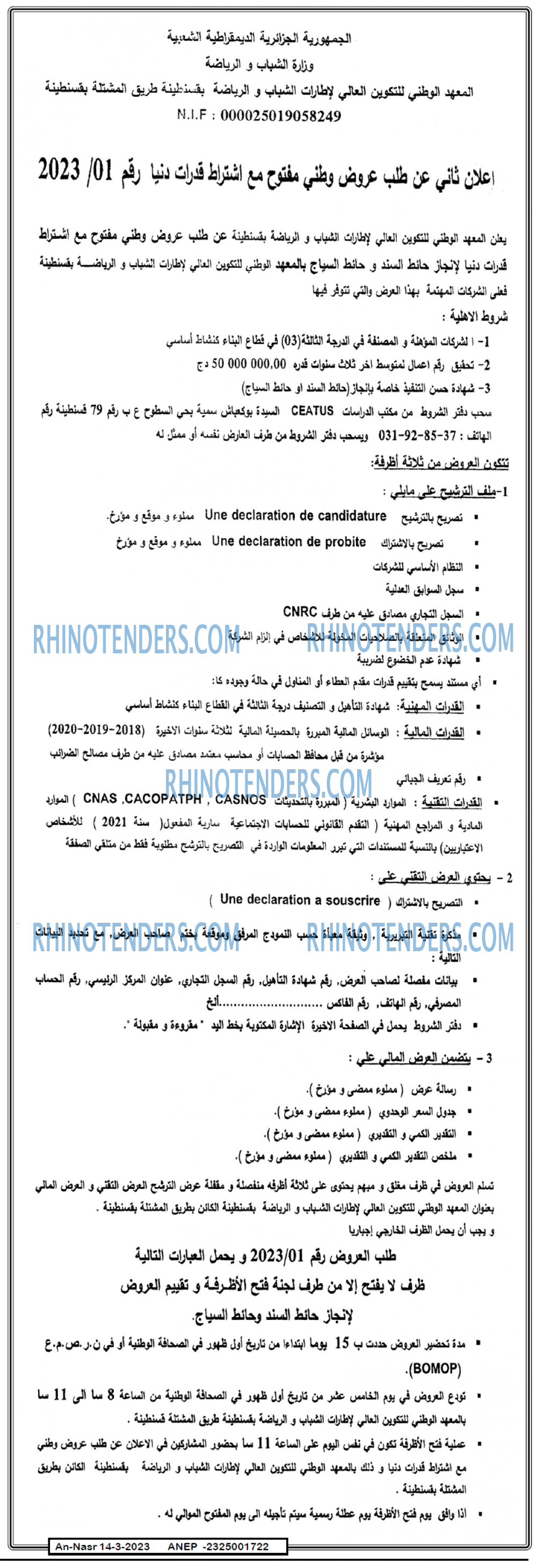 AN-NASR