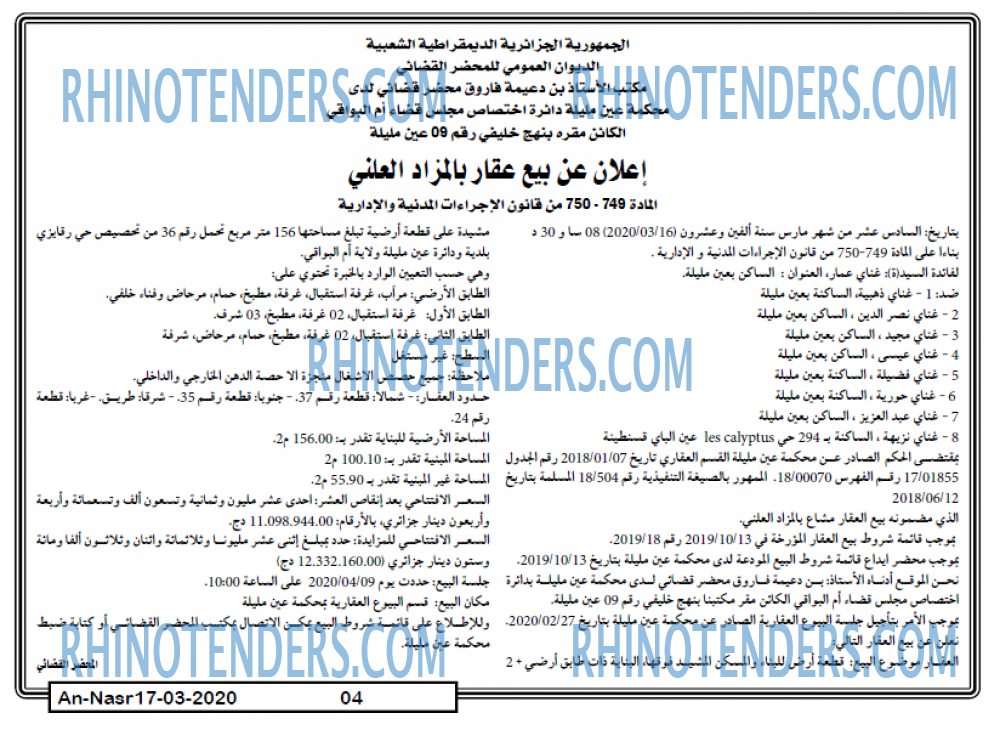 AN-NASR