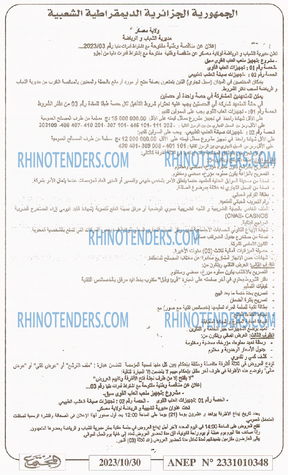 المجتمع