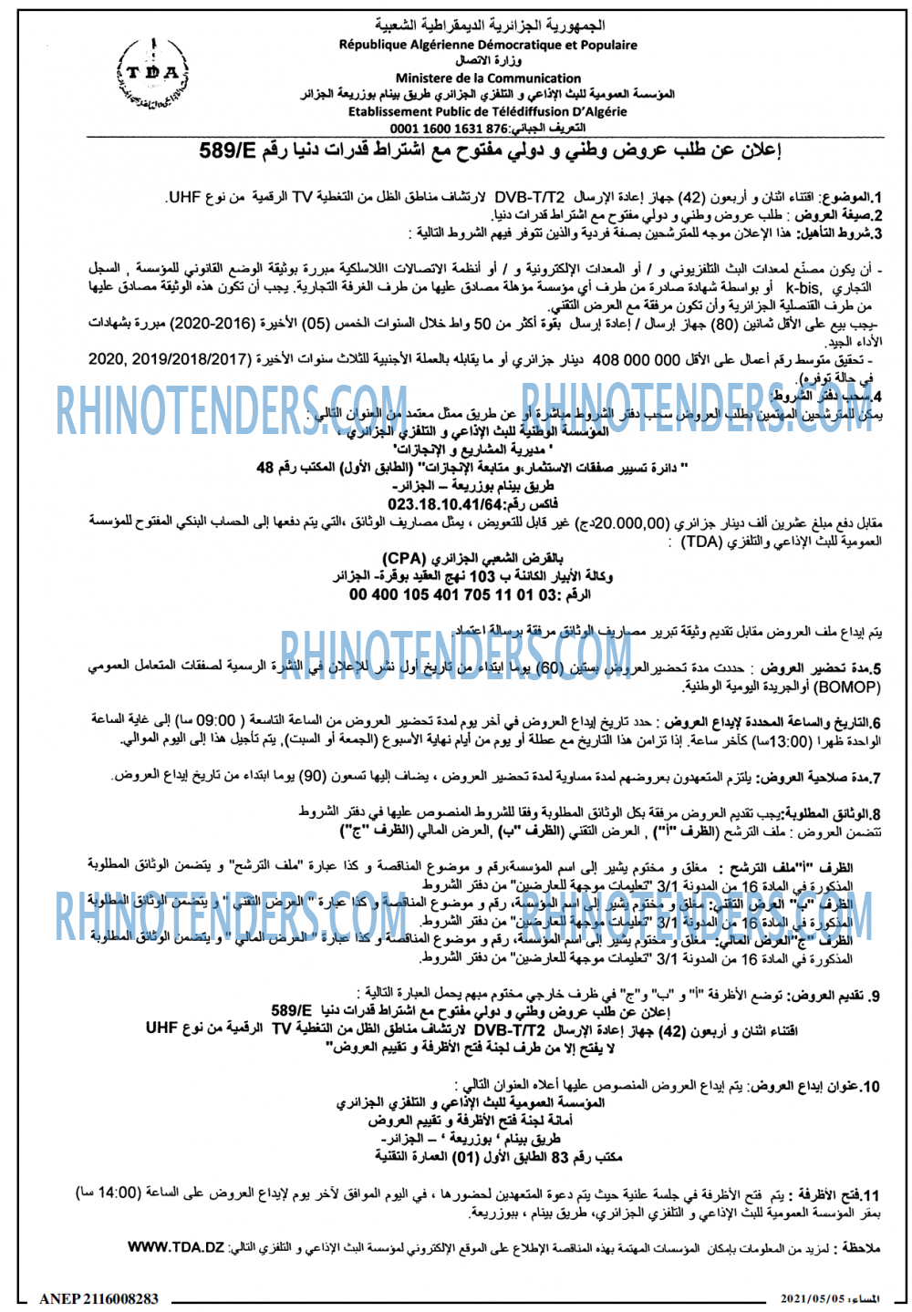 المساء
