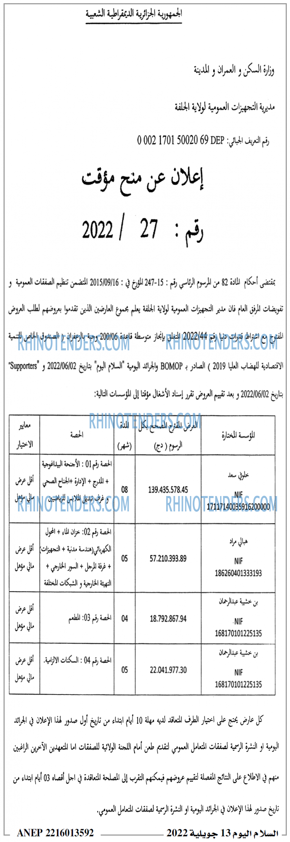 السلام