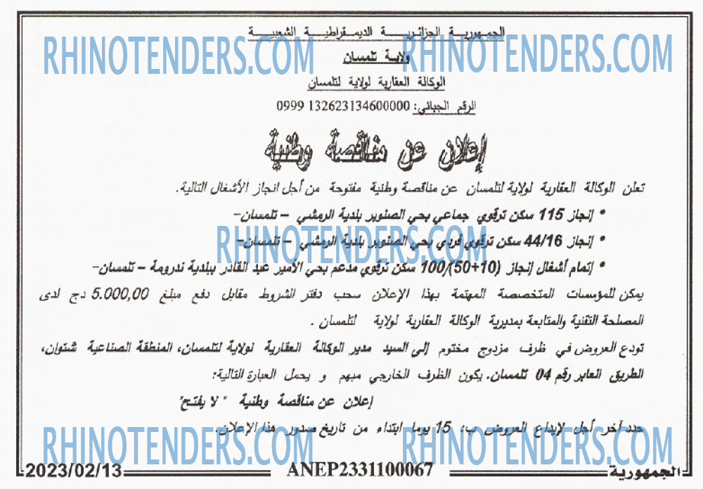 الجمهورية