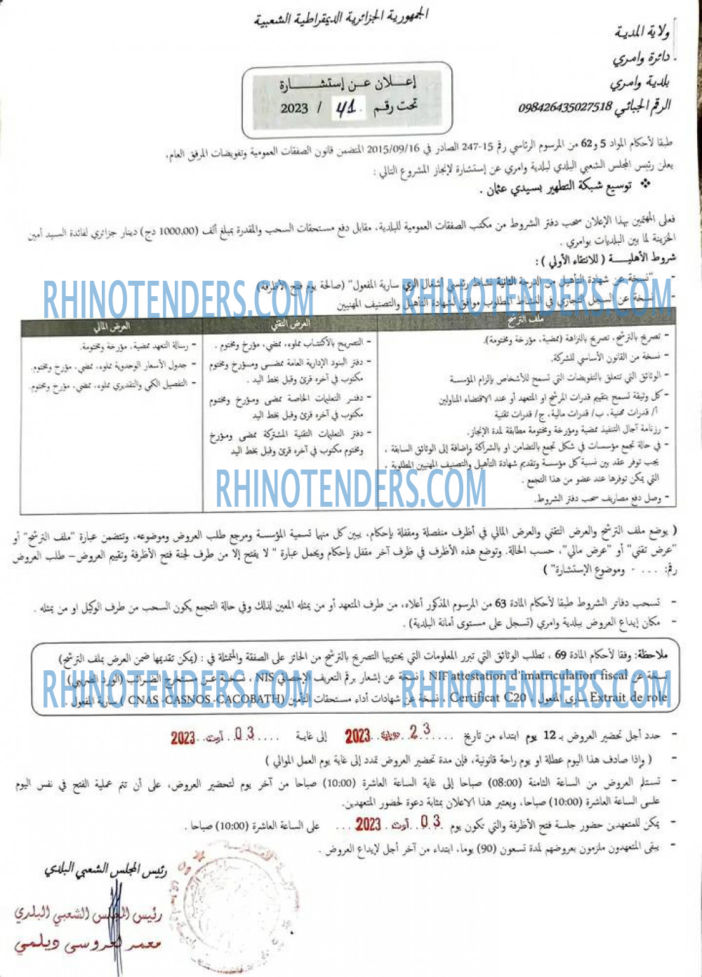 Rhinotenders