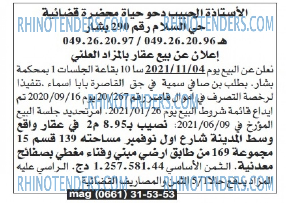 Echourouk