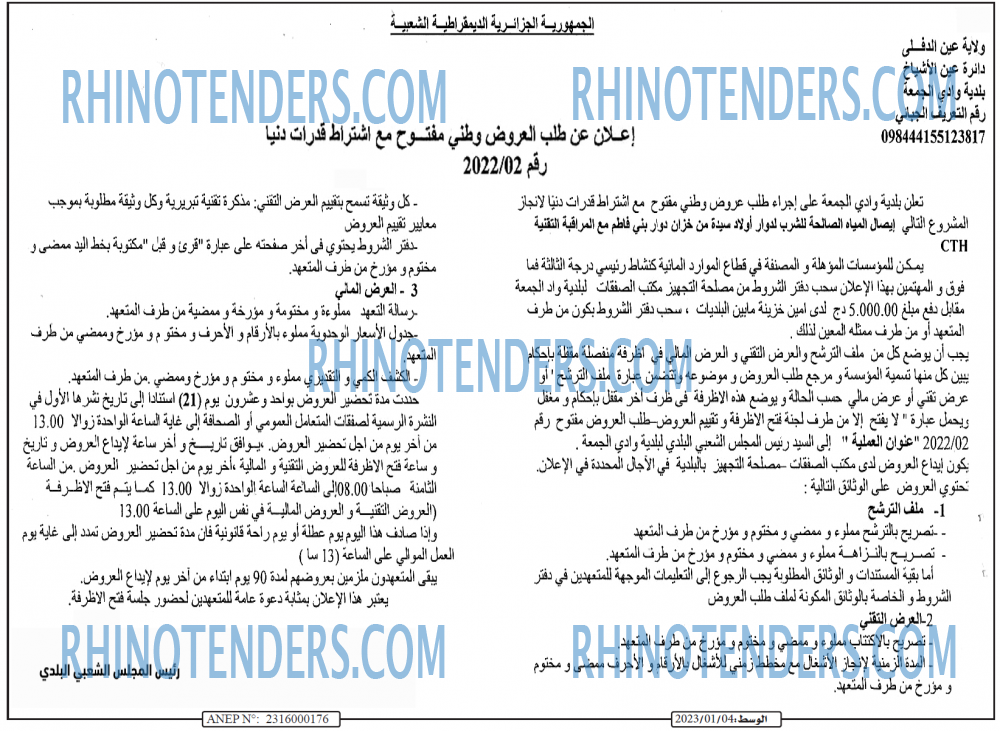 AL WASAT