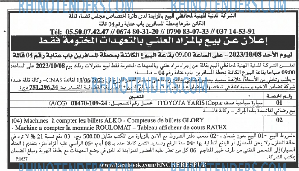 EL KHABAR