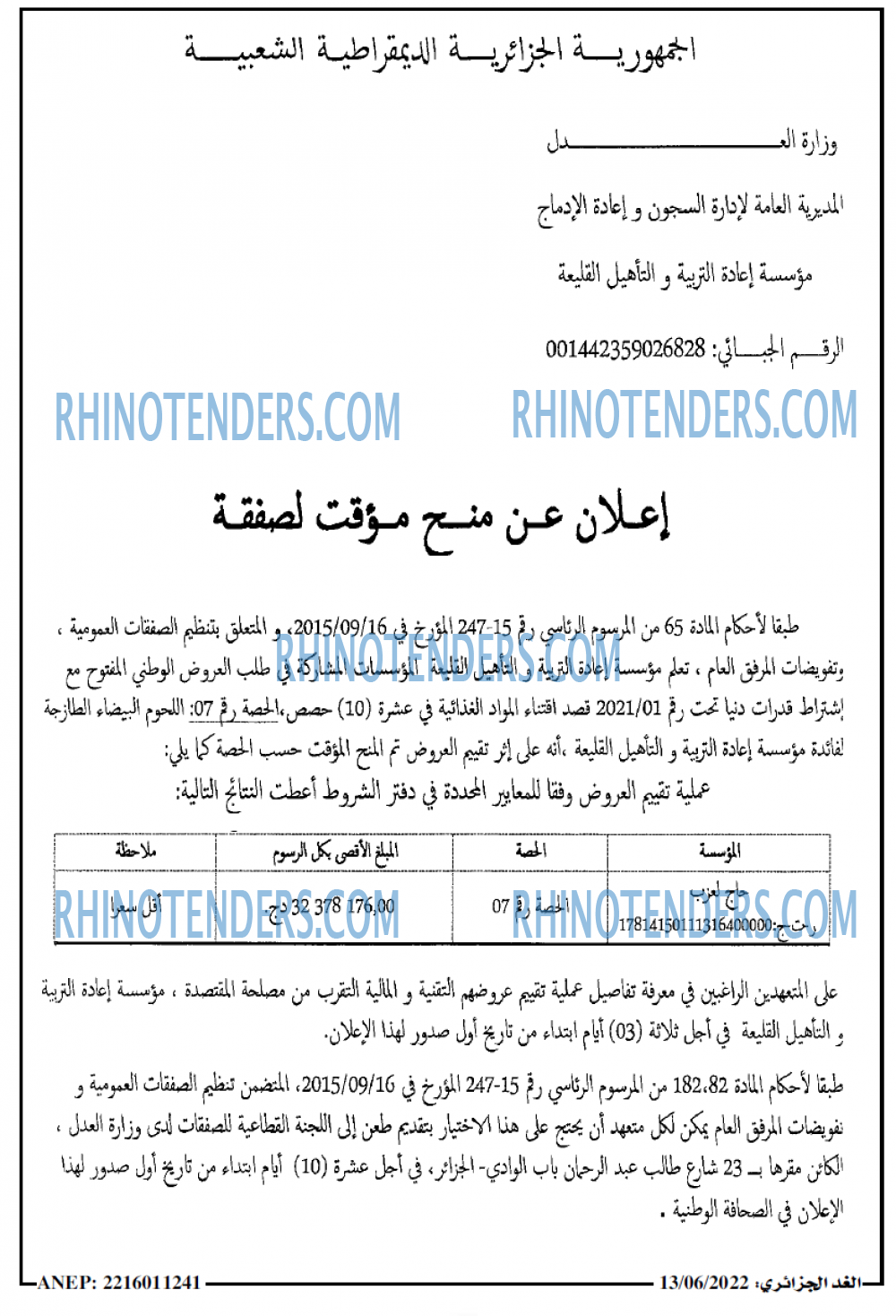 Rhinotenders