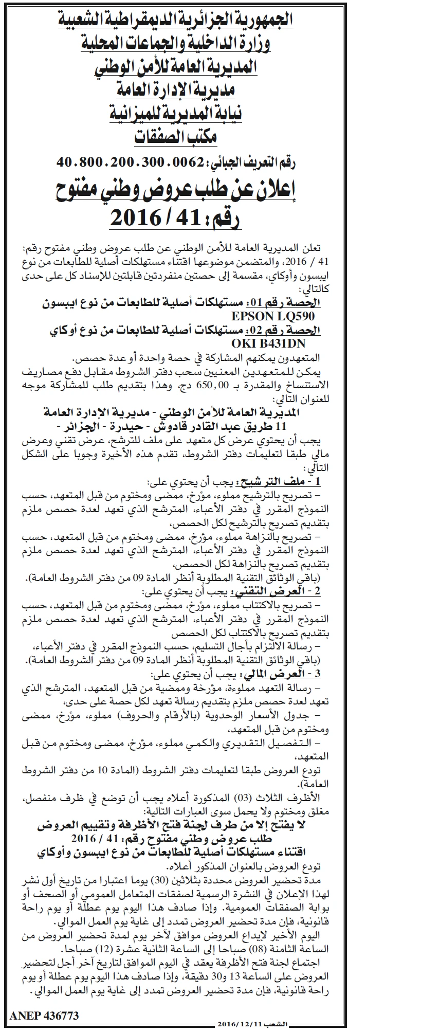 الشعب