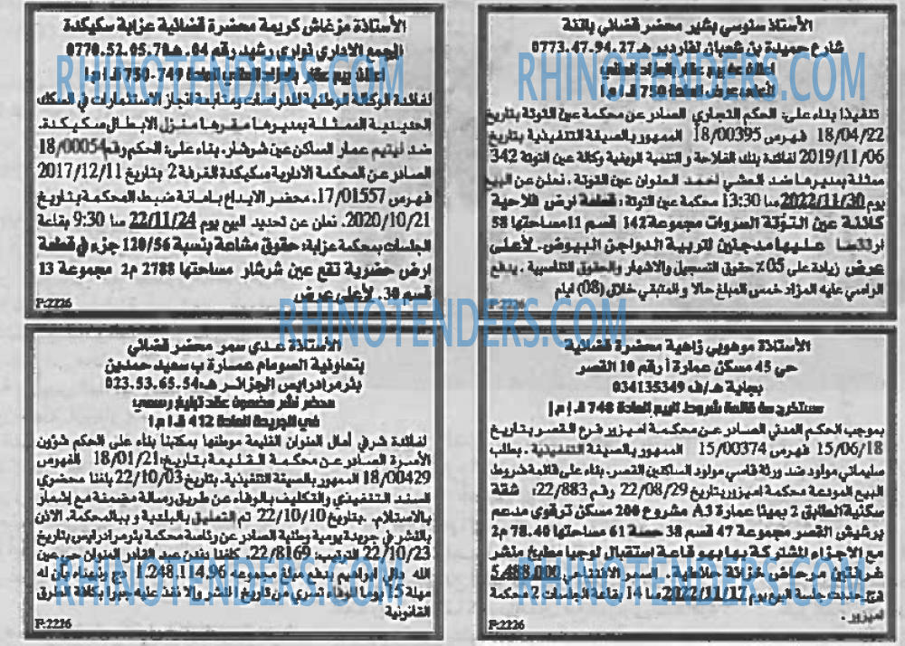 EL KHABAR