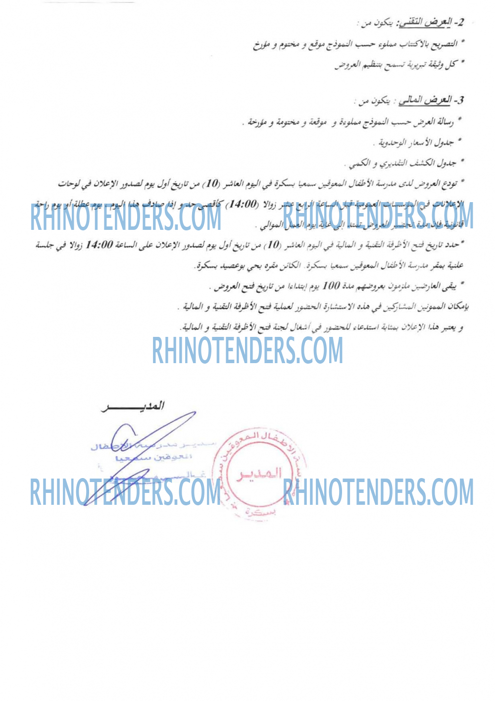 Rhinotenders
