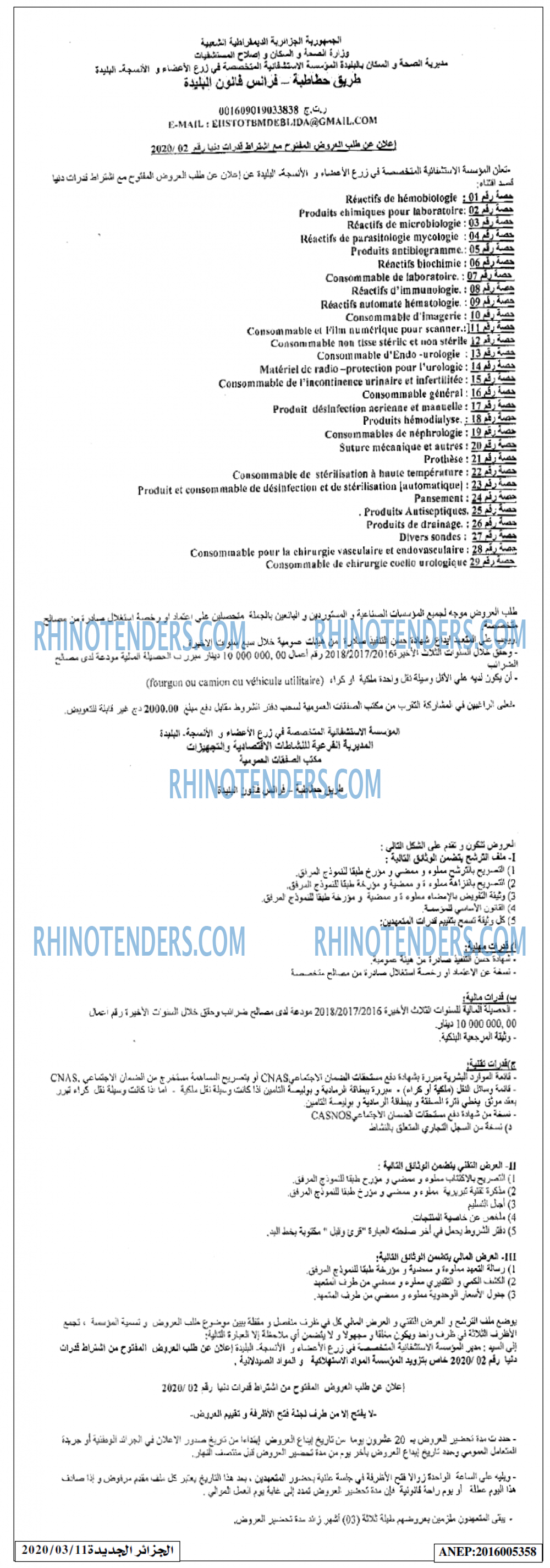 الجزائر الجديدة