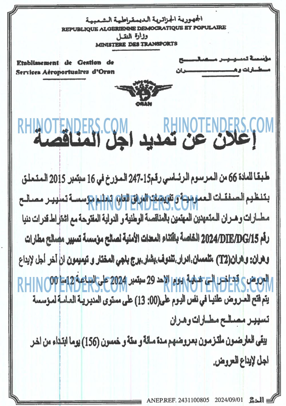 EL KHABAR