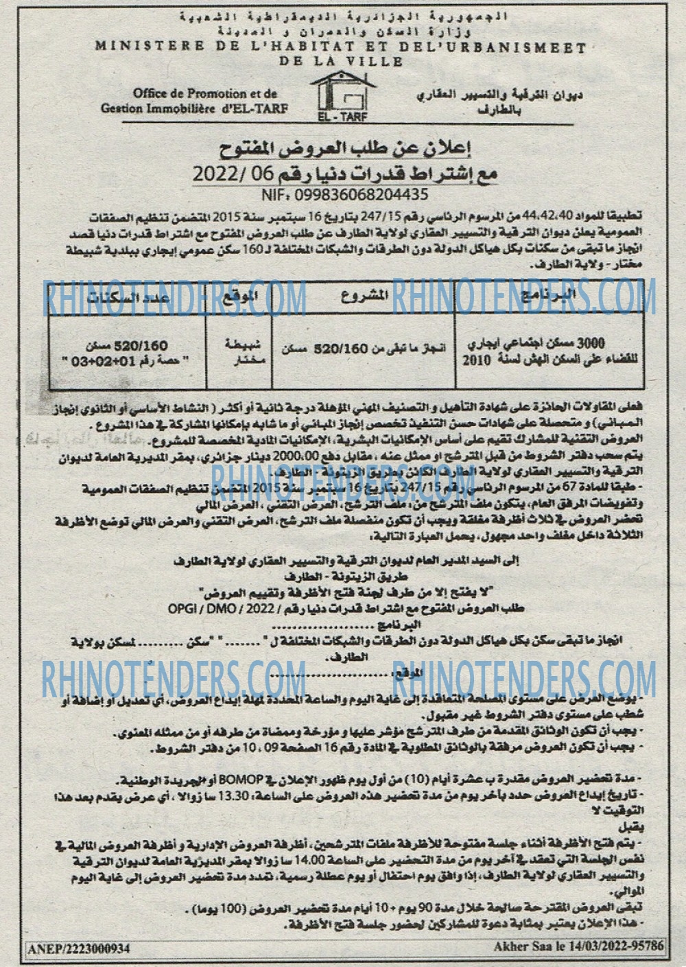 Akher Saa