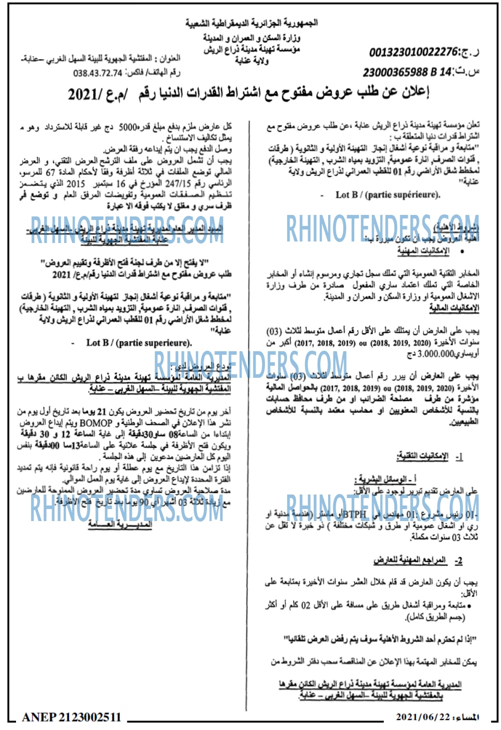 المساء