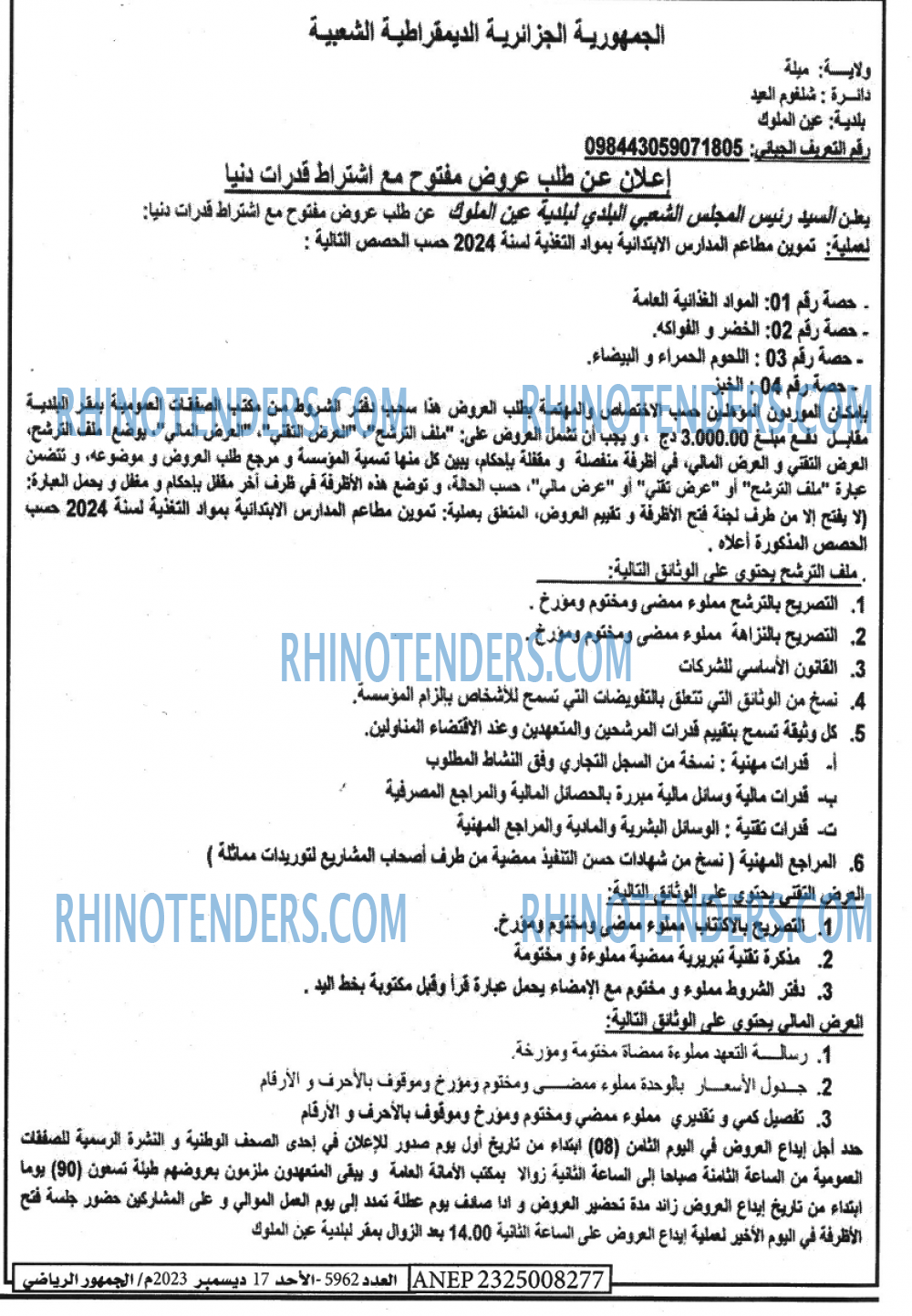 EL JOUMHOUR RIYADI