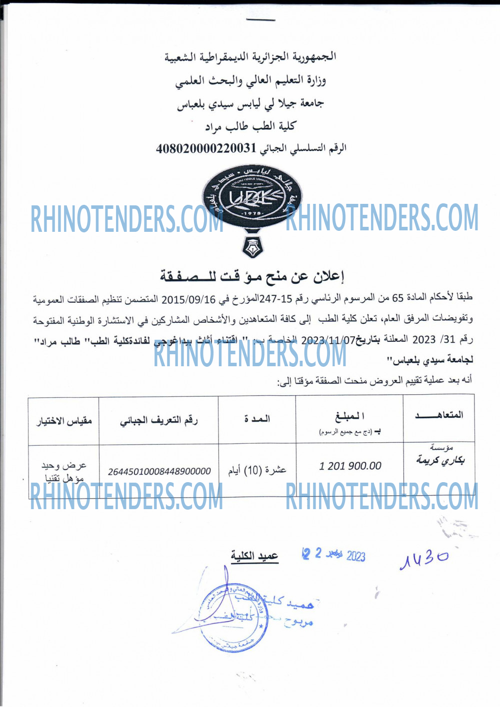 Rhinotenders