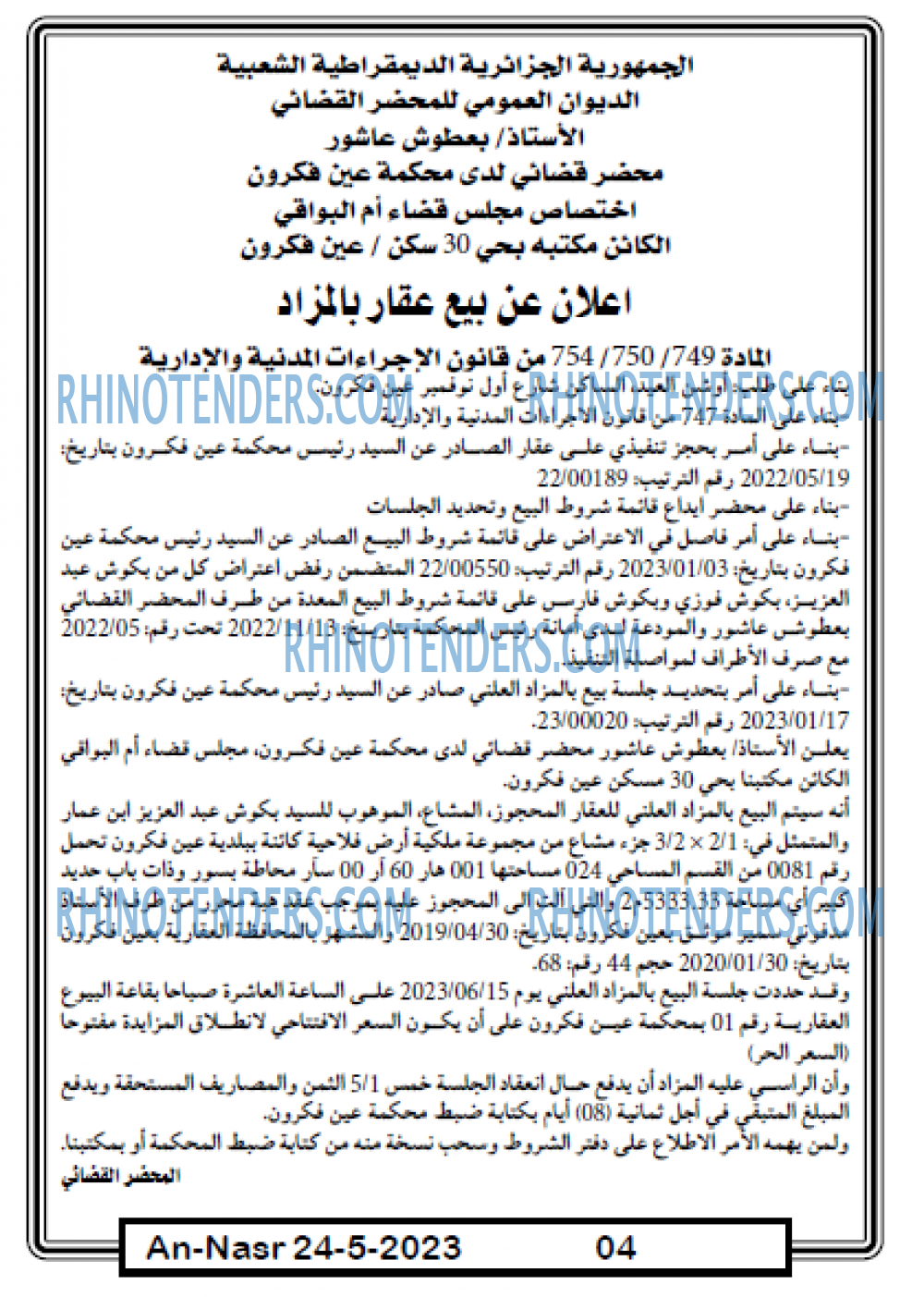 AN-NASR