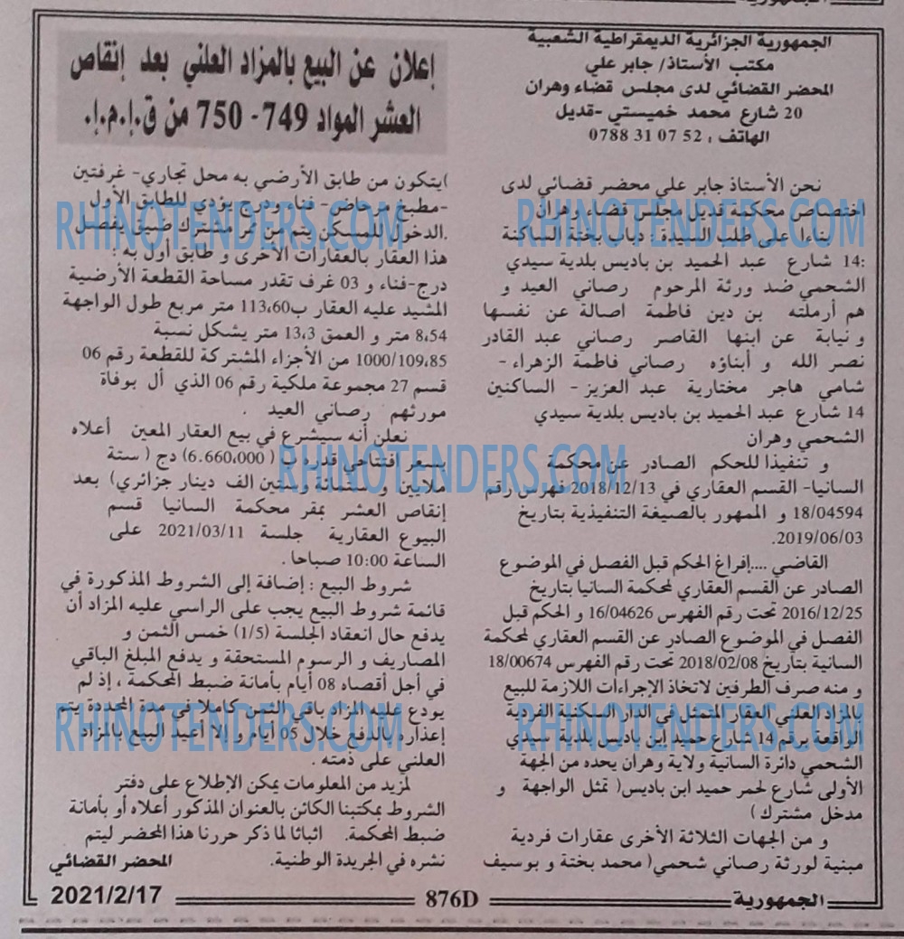 الجمهورية