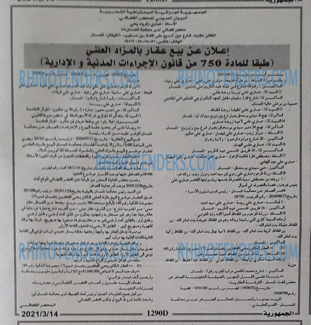 الجمهورية