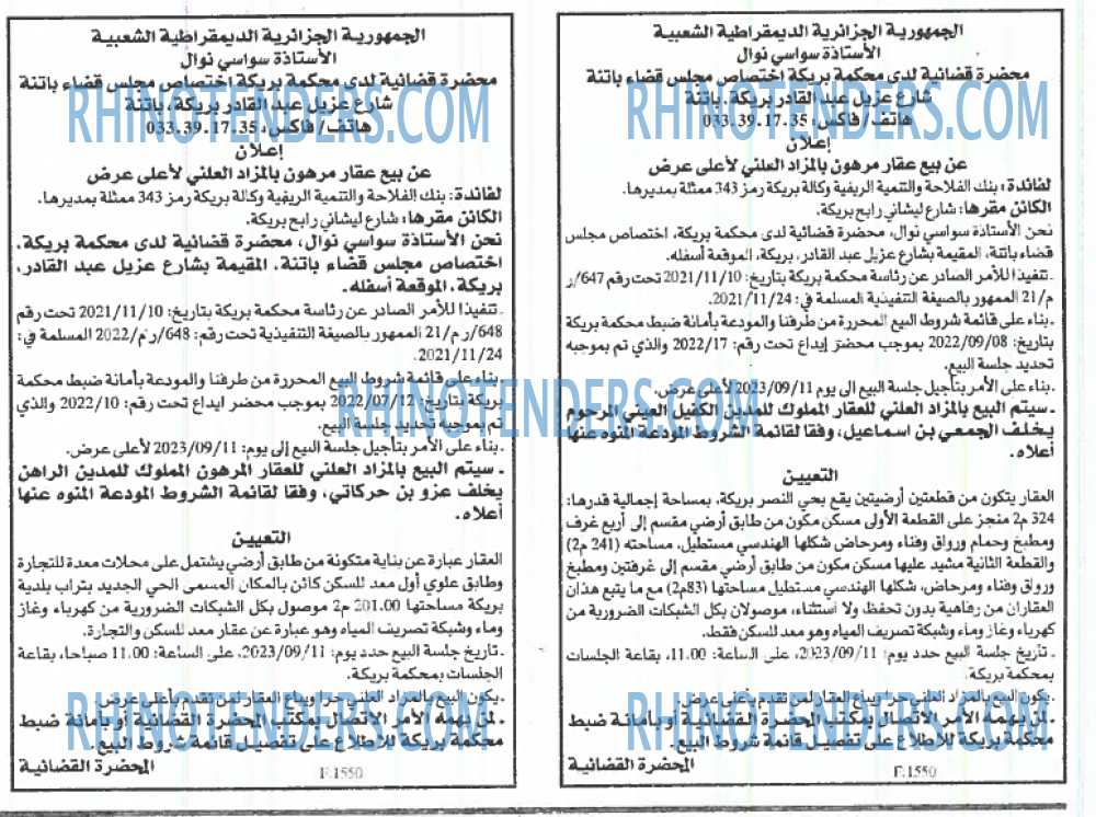 EL KHABAR