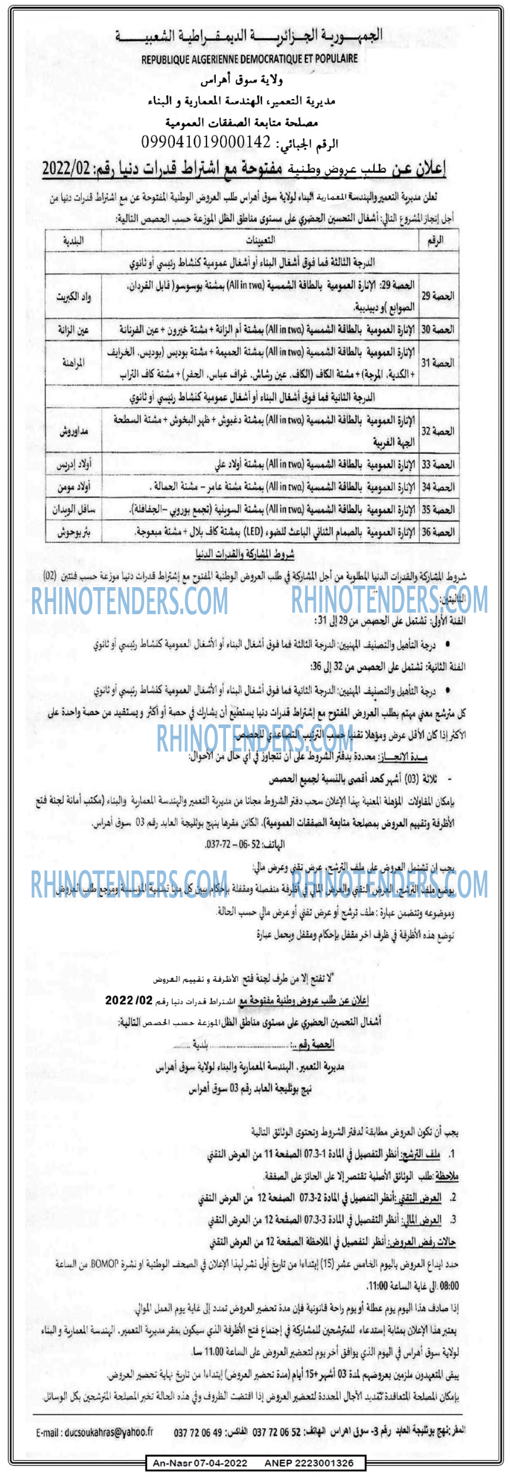 AN-NASR