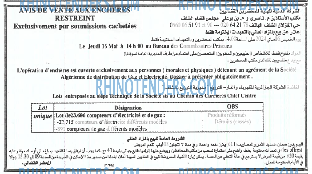 EL KHABAR