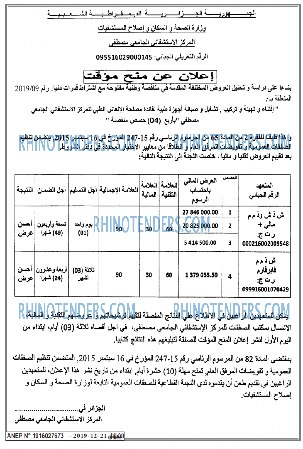 الشروق