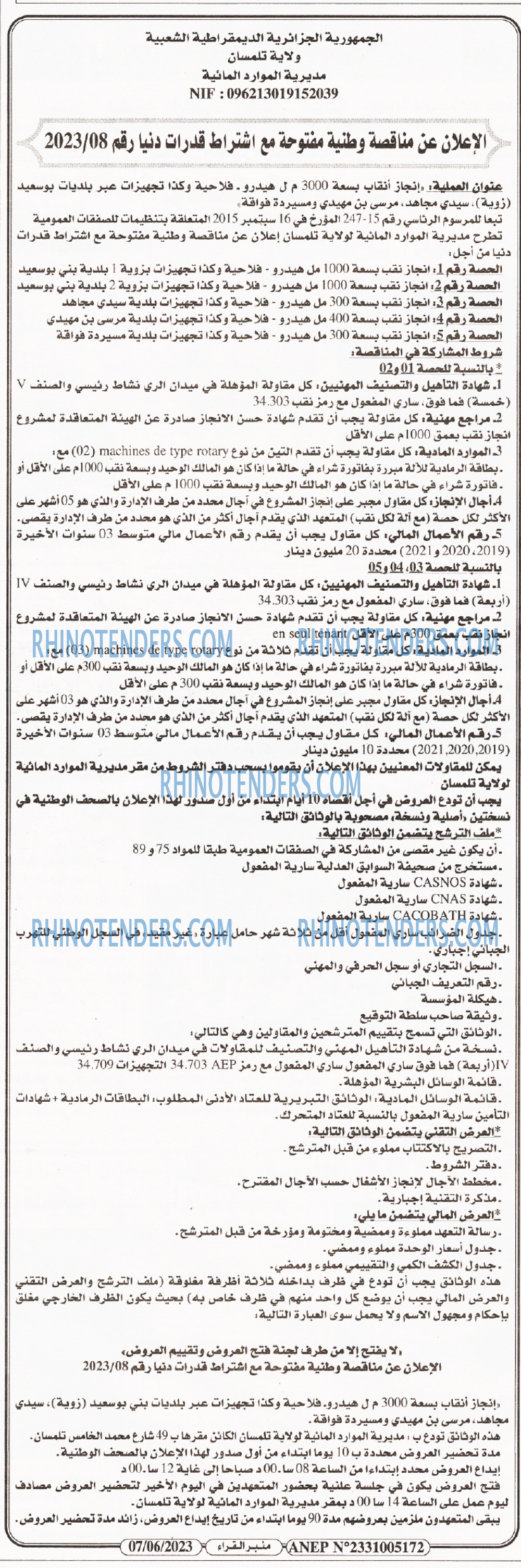 منبر القراء