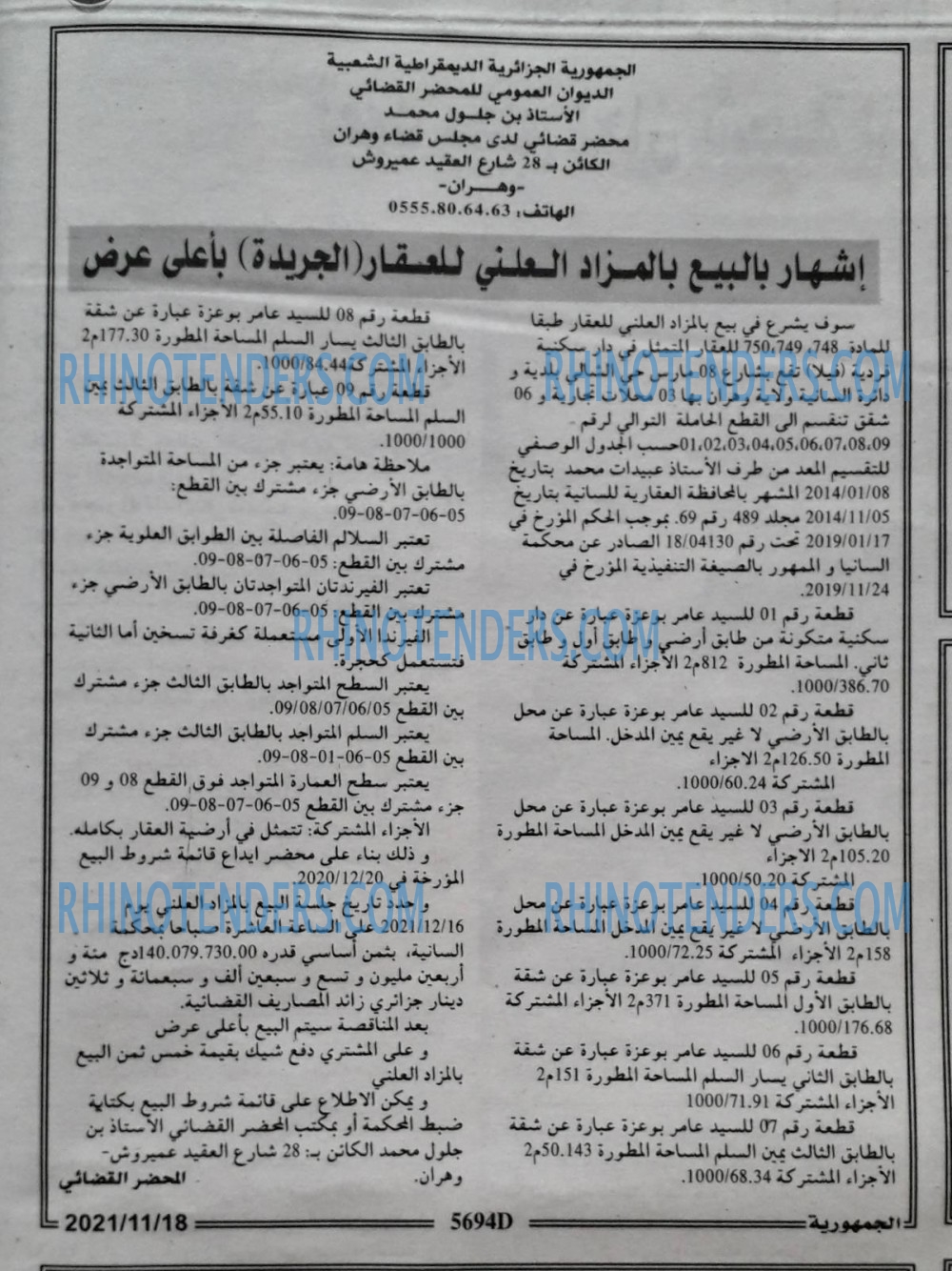 الجمهورية