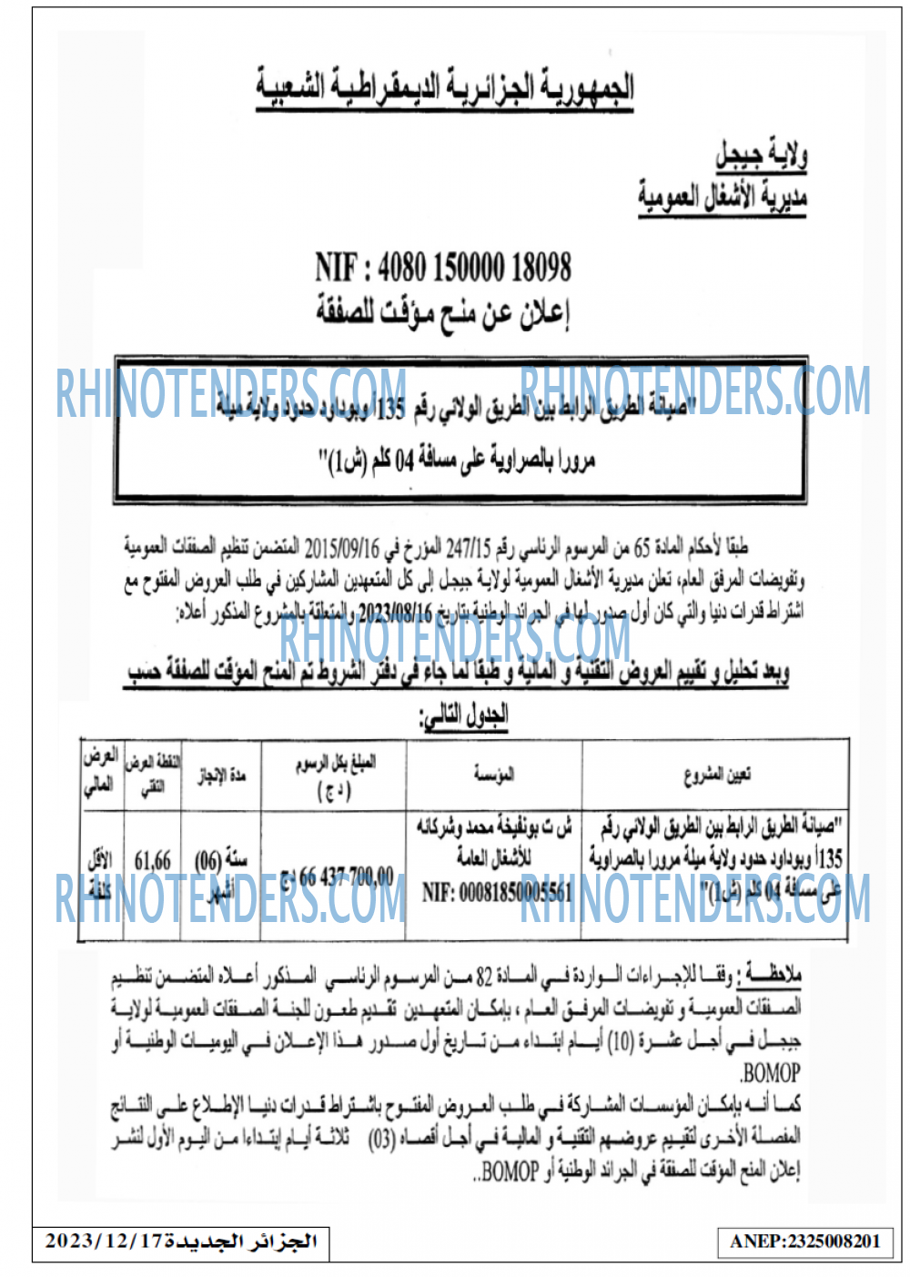 الجزائر الجديدة