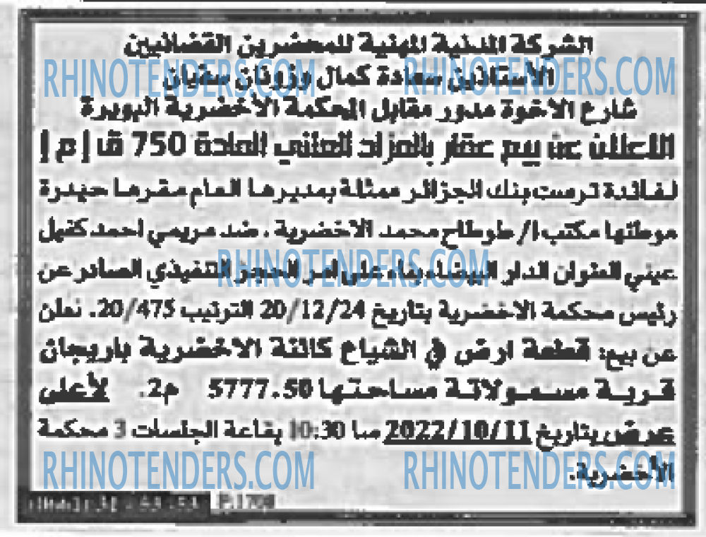 EL KHABAR