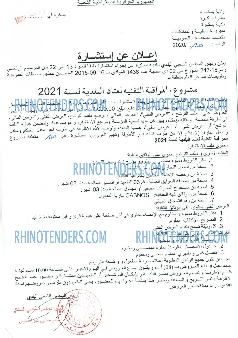 Rhinotenders