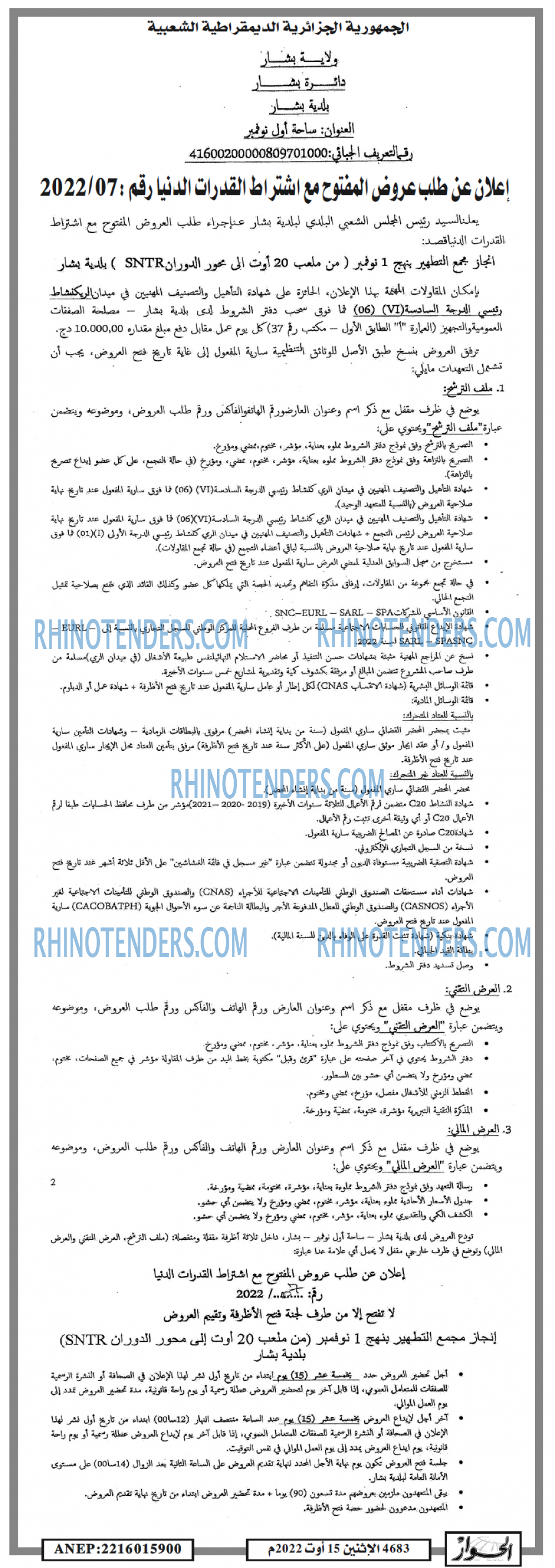 الحوار