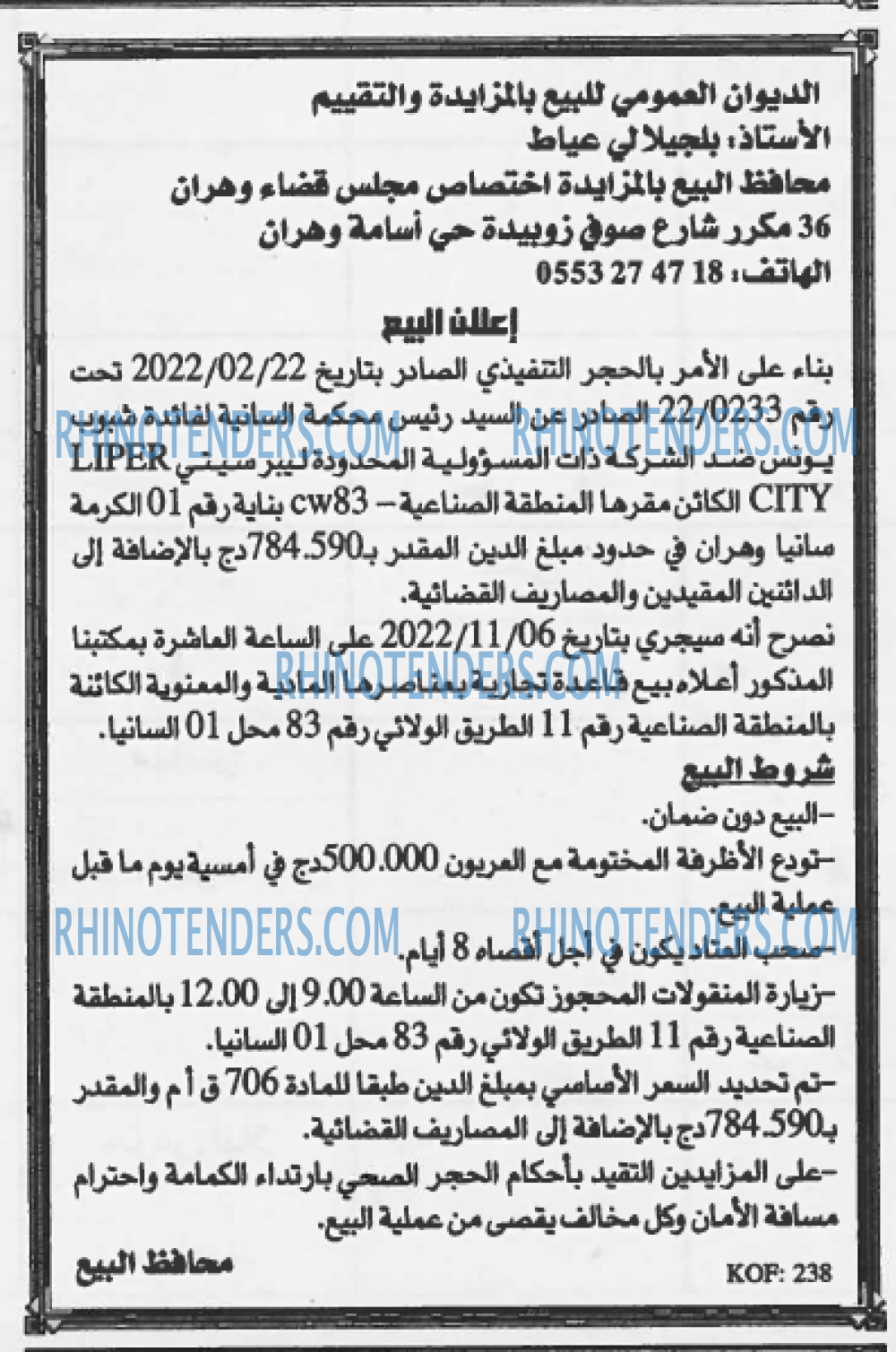 EL KHABAR