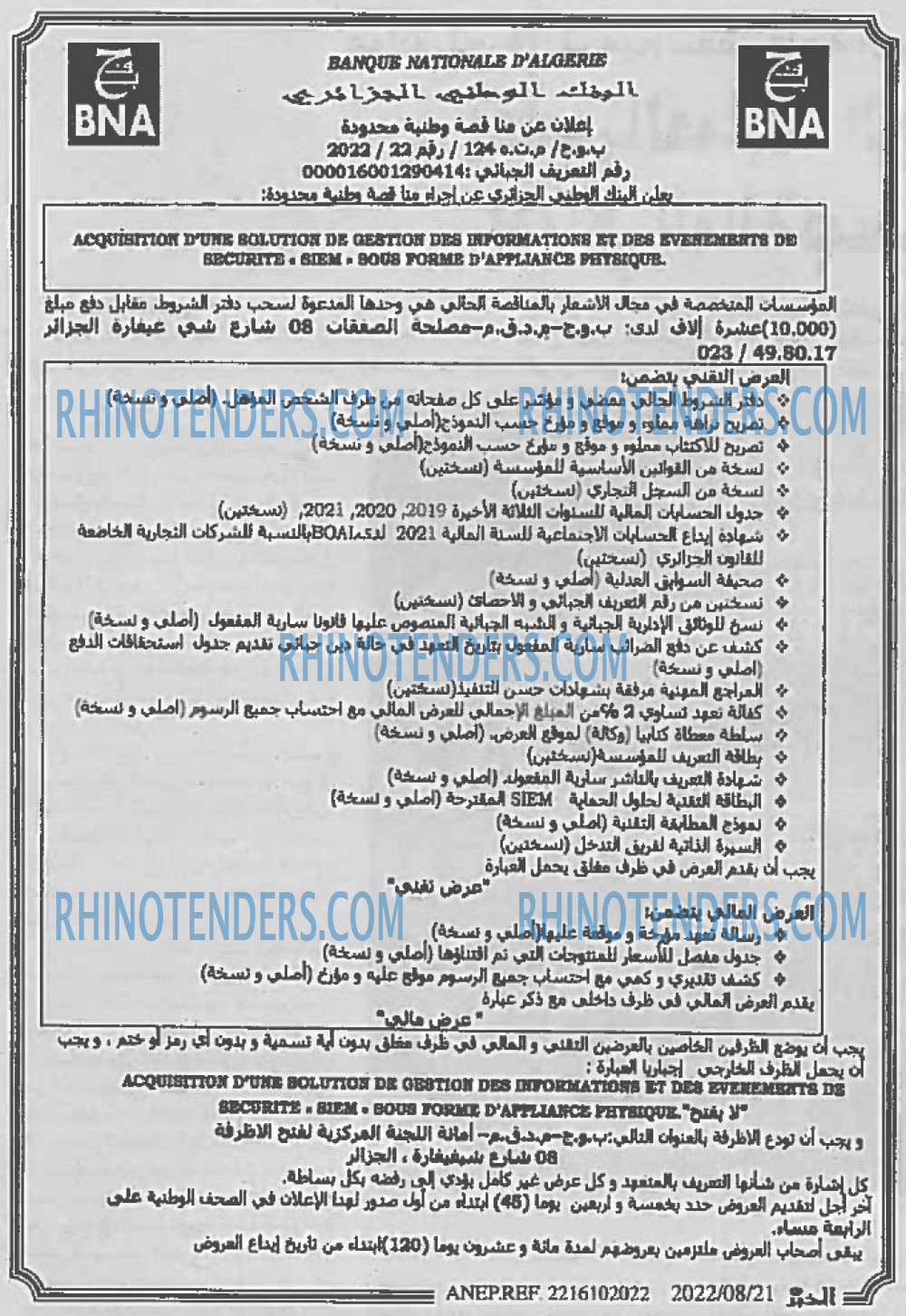 EL KHABAR