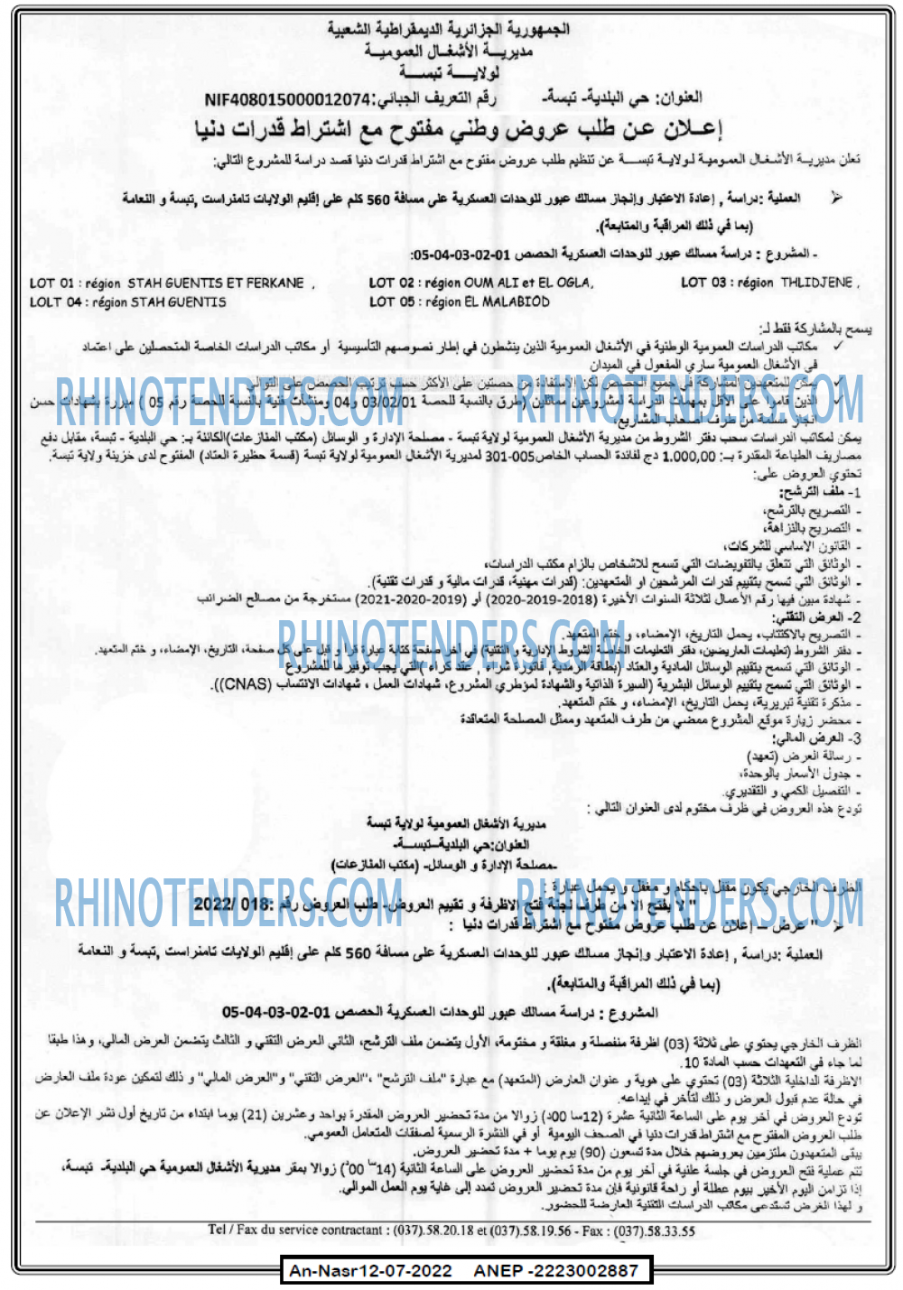 AN-NASR