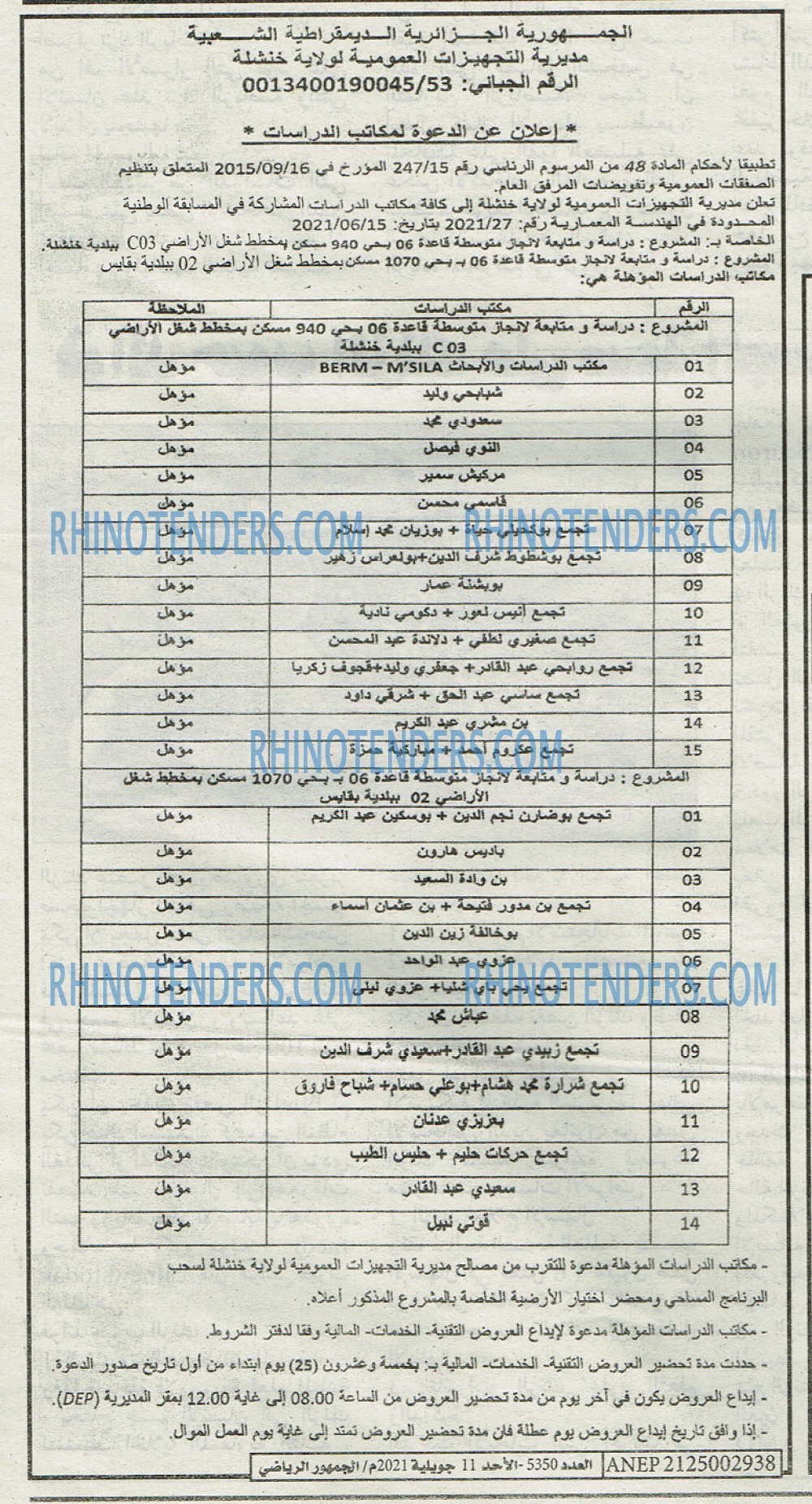 EL JOUMHOUR RIYADI