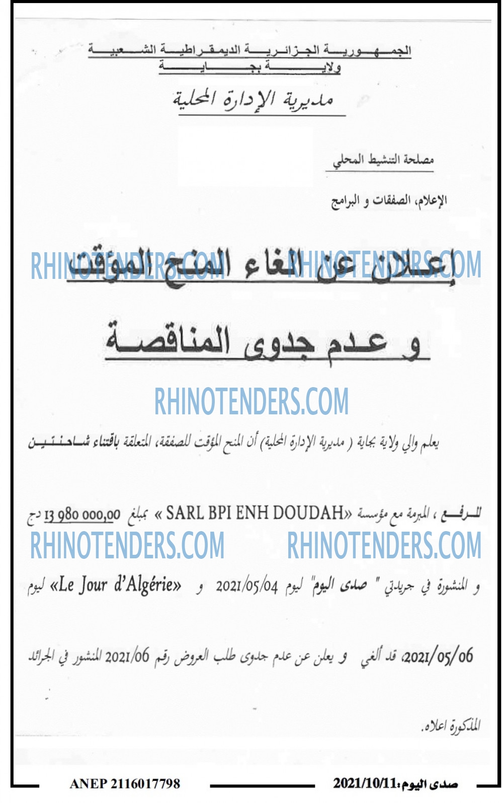 صدى اليوم