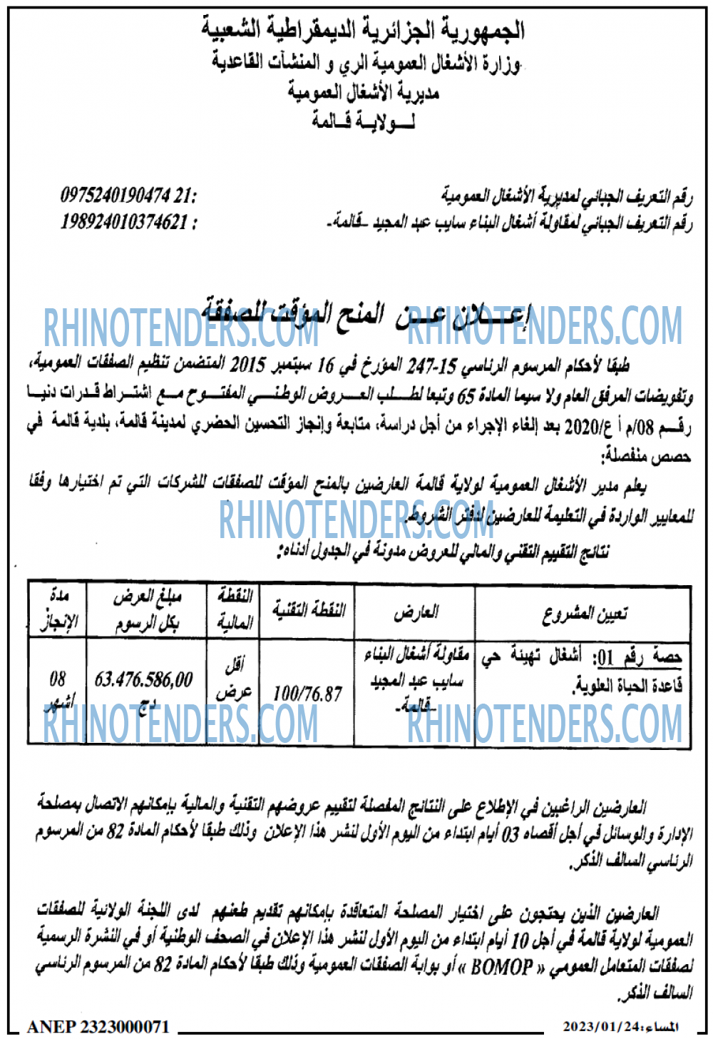 المساء