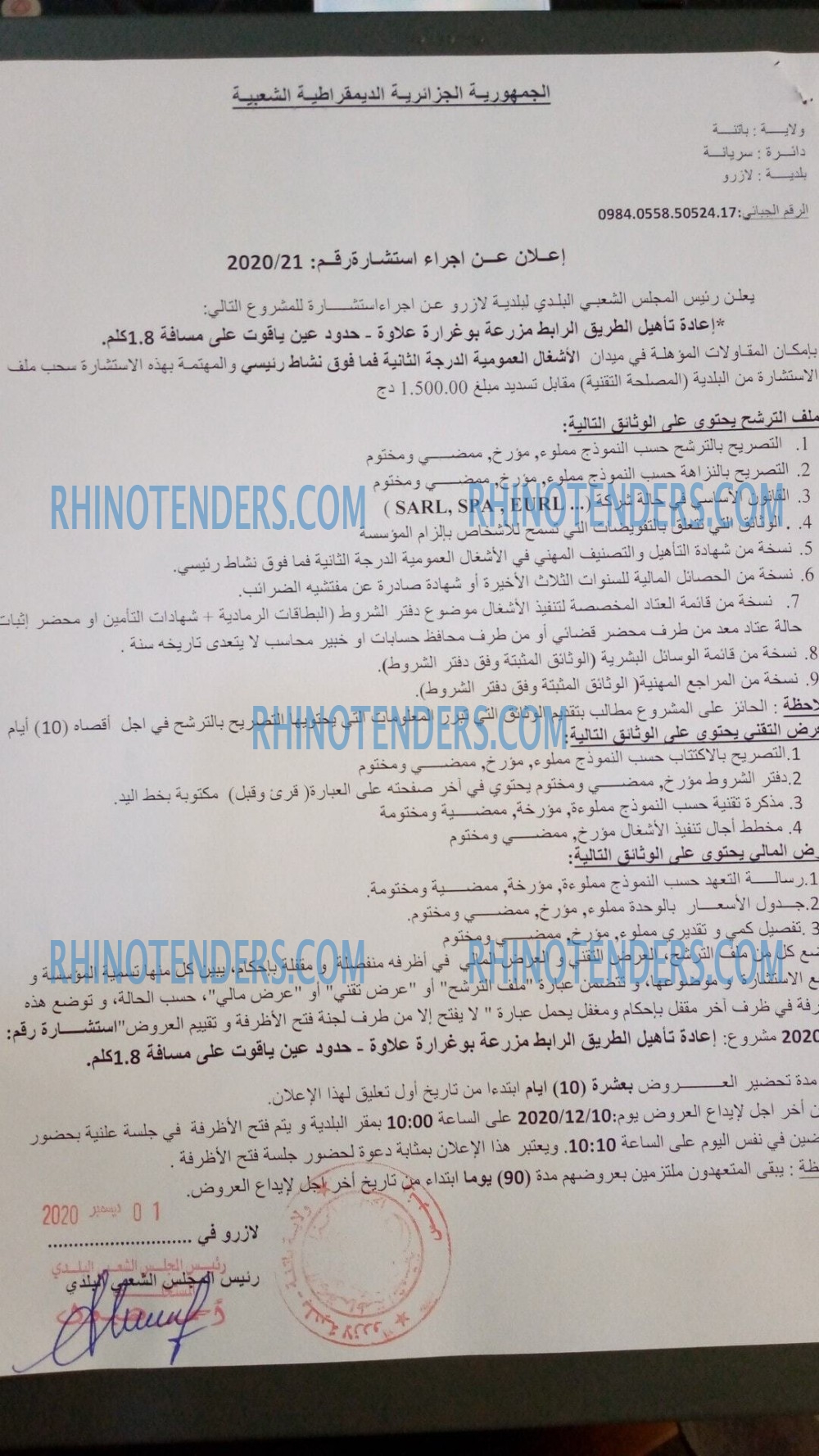 Rhinotenders