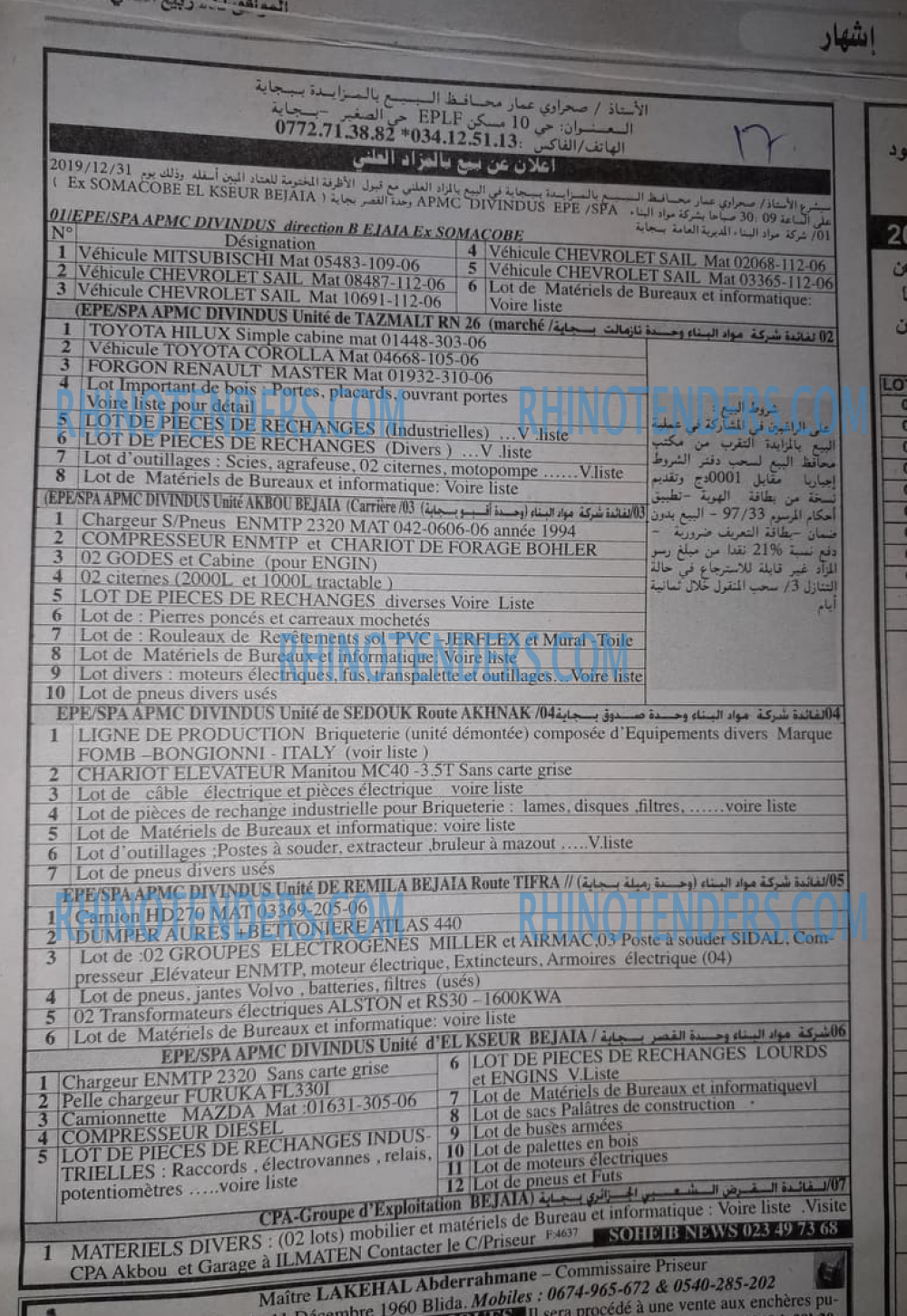 EL KHABAR