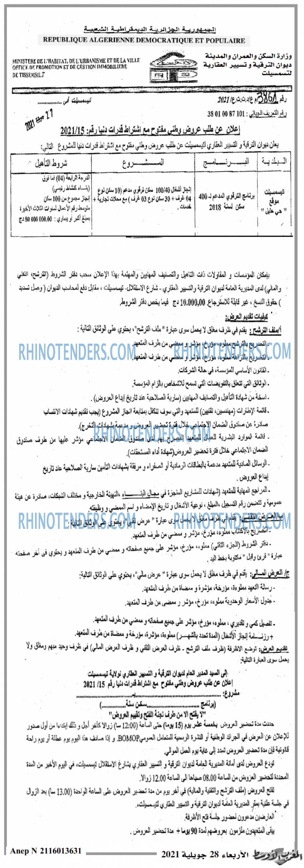 المغرب الاوسط