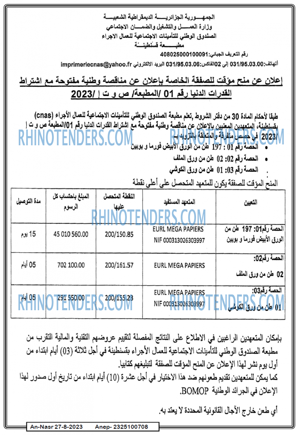 AN-NASR