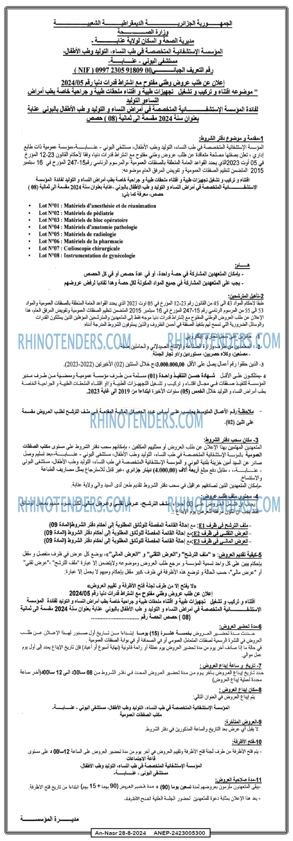 AN-NASR