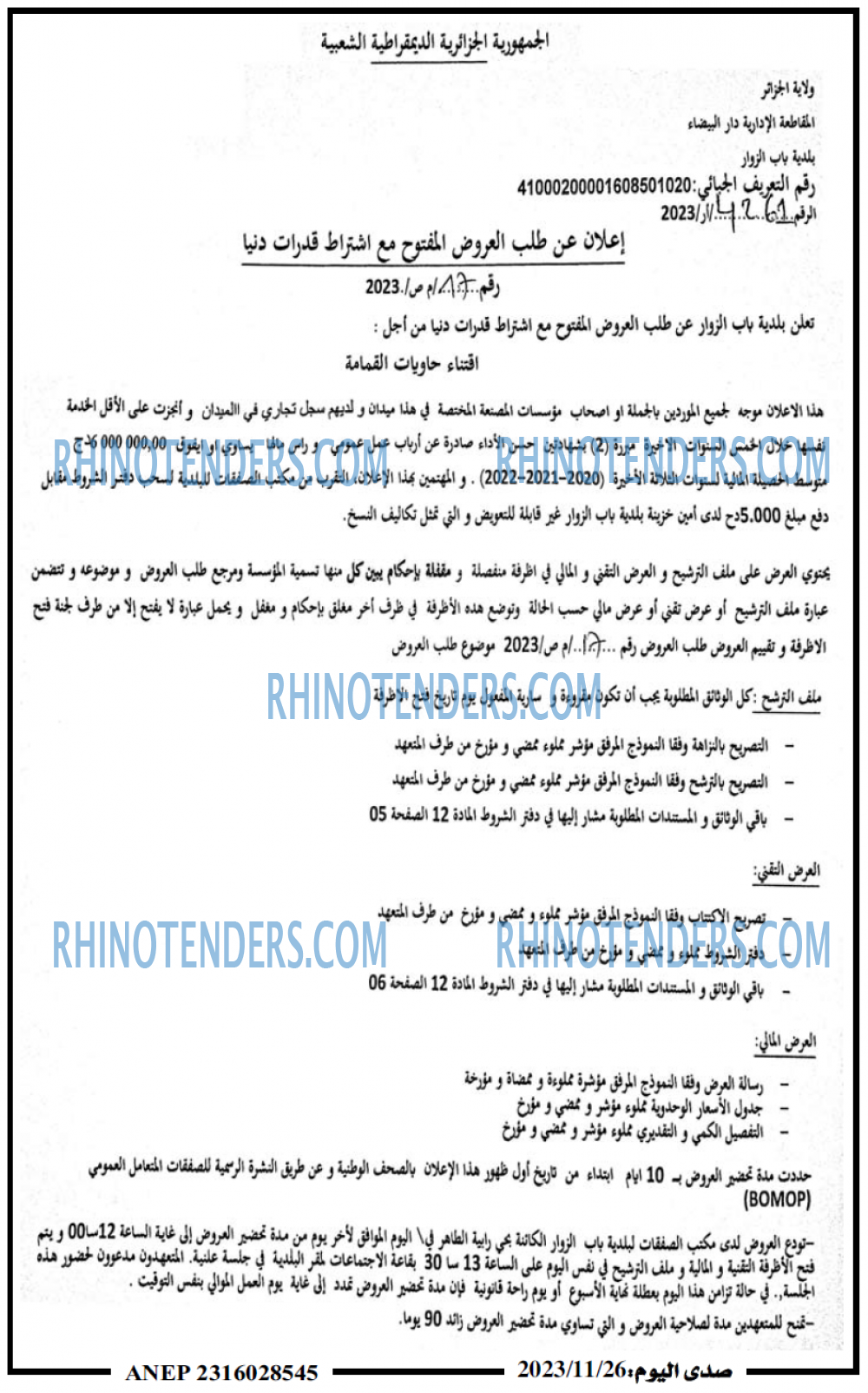 صدى الشرق