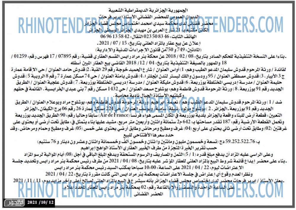 المحور