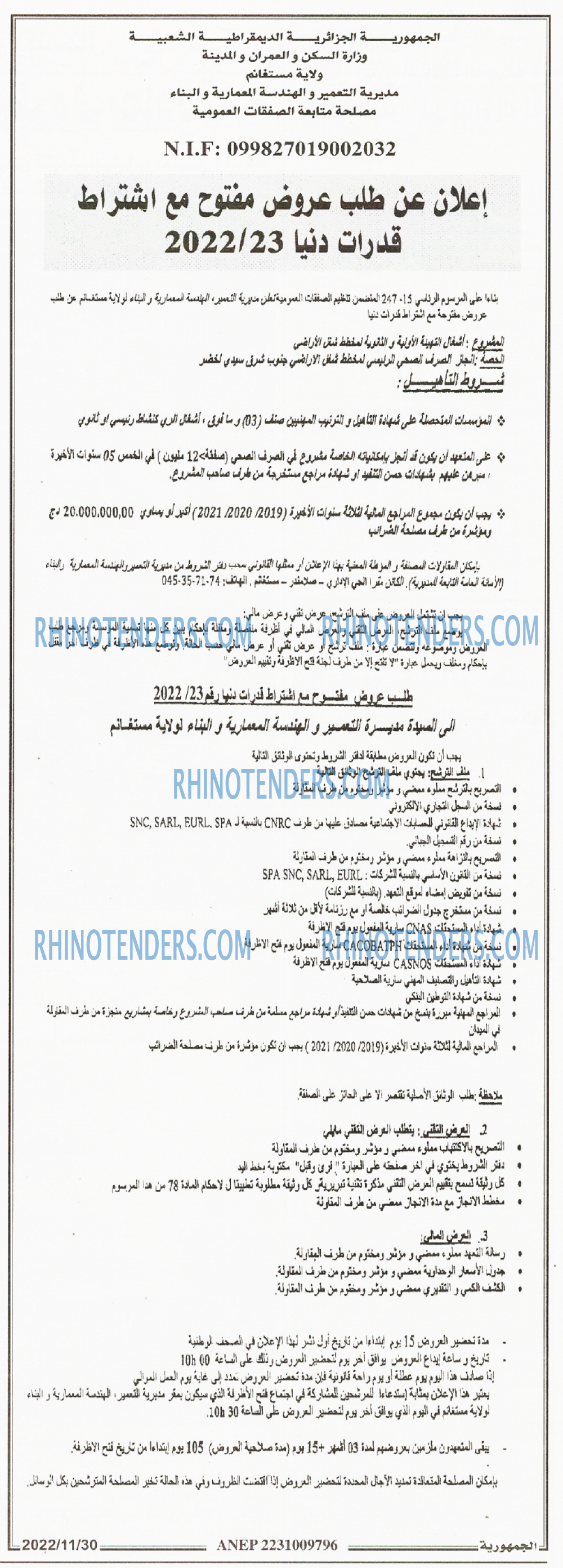 الجمهورية