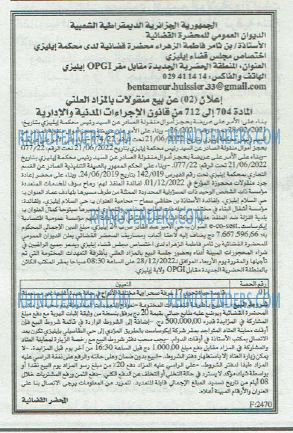 EL KHABAR